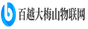 百越大梅山物联网