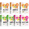 全套7册作文大全小学生3-6年级辅导教材三年级作文书2019年同步写人写景记事优秀分类起步4四六课外书必读小学写作技巧书籍人教版
