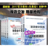 2017年初级会计师教材职称用书助理会计师全套2本