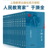 中学教师指导用书 中学教学设计教学