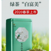 安吉白茶绿茶罐装60g